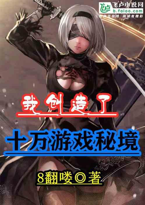 森迪穿越魔法学院