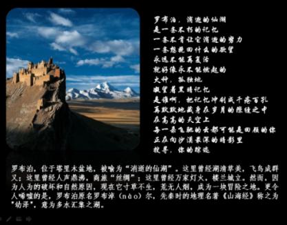 景点推荐卡需要画画吗？游戏画面