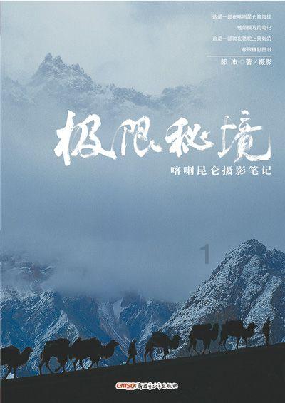 逃离诡异的森林
