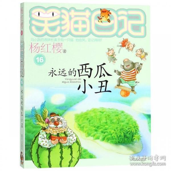 斗战神