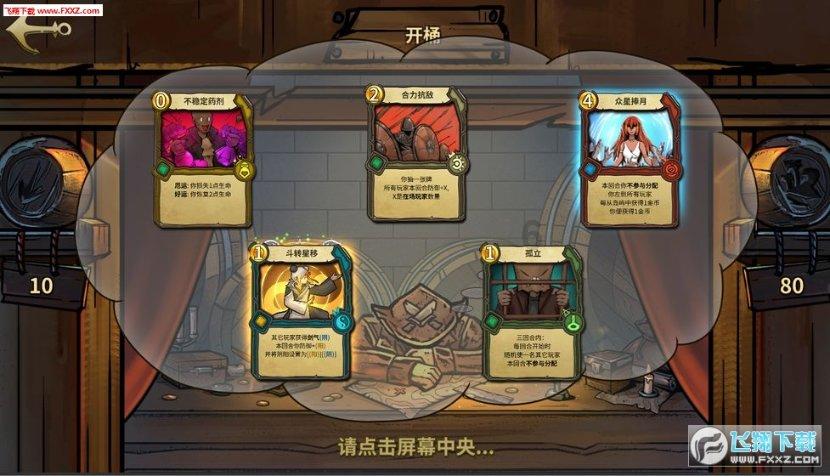 复仇者联盟大冲击