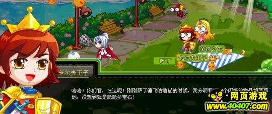 熊猫安安冒险记