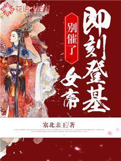 茉莉花放进衣服里可以防蚊虫吗？游戏画面